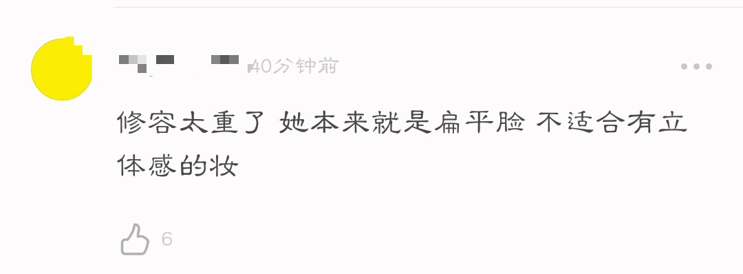 歐陽娜娜香奈兒大片被化成了談莉娜，網友表示認不出 娛樂 第14張