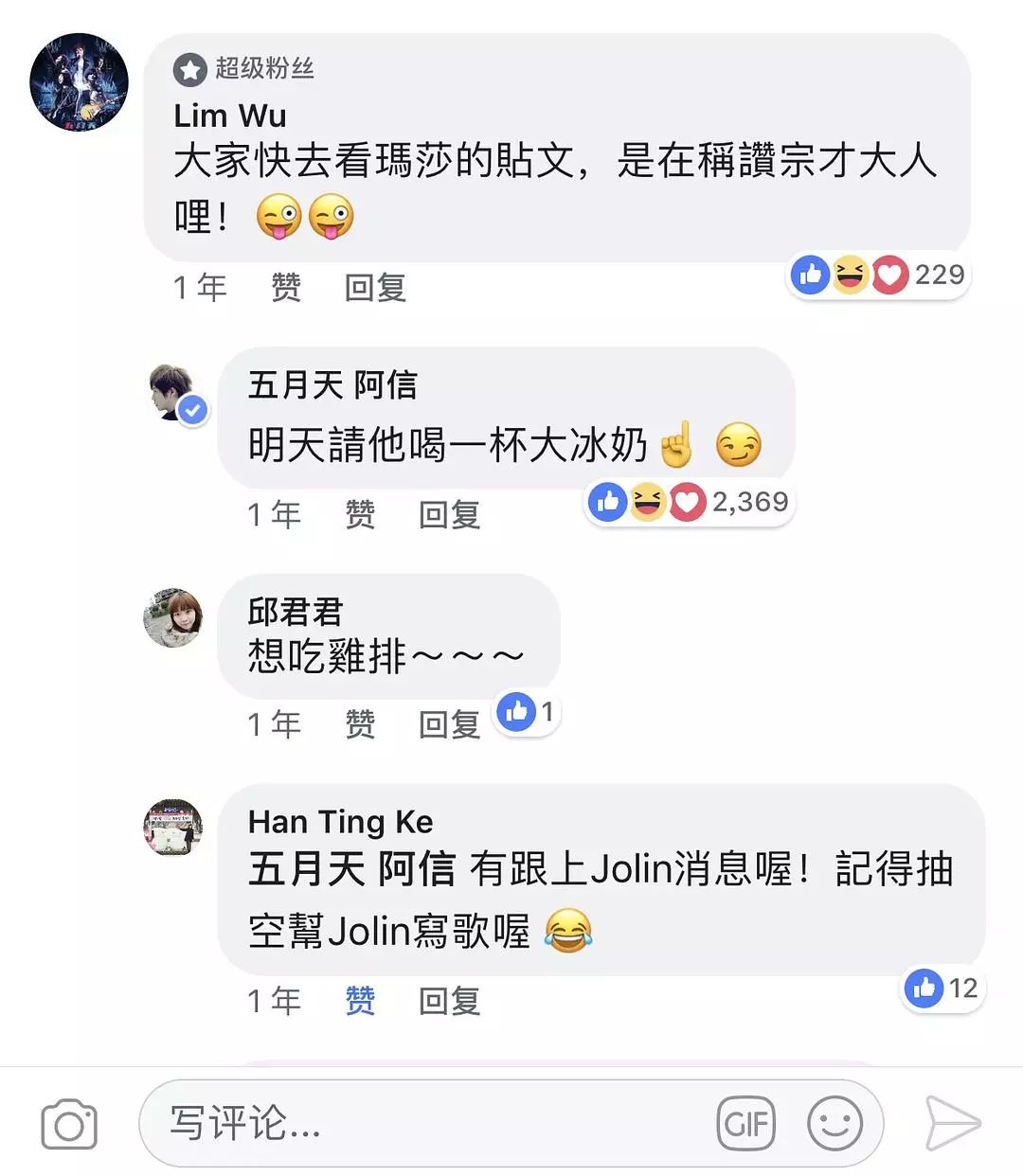 阿信蔡依林戀愛？摸臉互動，寫歌告白，兩人這是快公開了嗎？ 娛樂 第15張