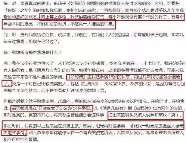 周迅狀態回春似少女，她打扮風格突變被認只因竇靖童 娛樂 第5張