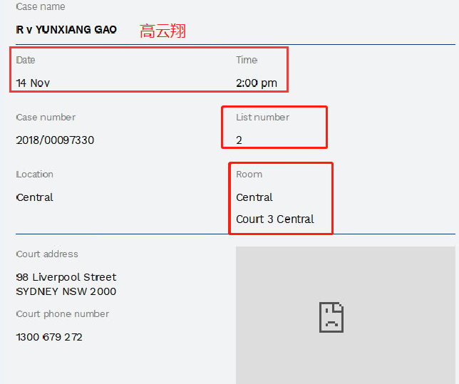 高雲翔案14號開庭資訊曝光，法庭揭曉女受害人是否被命令出庭 娛樂 第2張