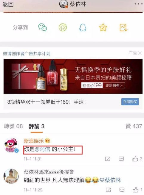 蔡依林和阿信戀愛？各種蛛絲馬跡加起來，叫人不信都難啊 娛樂 第38張