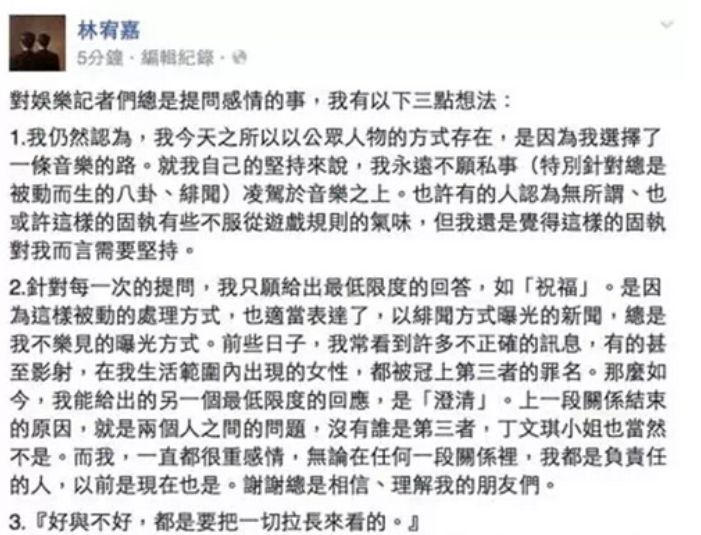 鄧紫棋再提前男友！從林宥嘉到華晨宇，她的戀情總是不能見光？ 娛樂 第22張