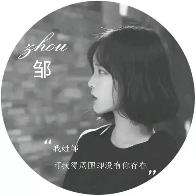 姓氏壁纸|我姓沈,却不敢审视你的目光