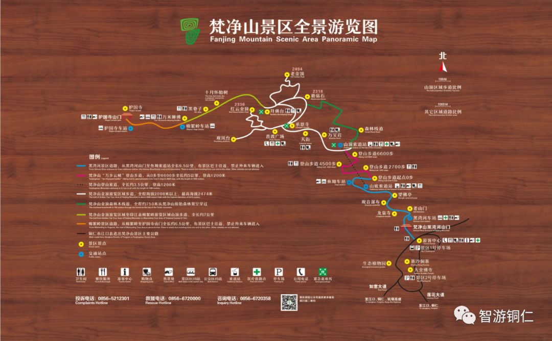 黔境世遗梵净山旅游胜地冠5a