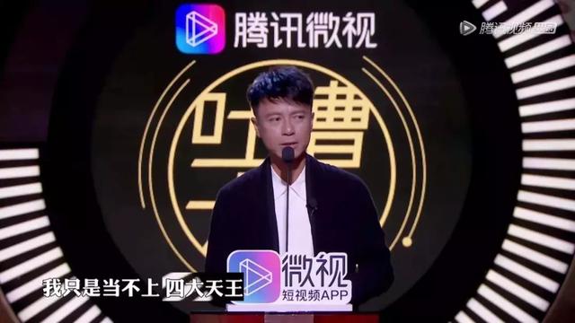 李克勤登《吐槽大會》自嘲：我還不如來接楊超越的班