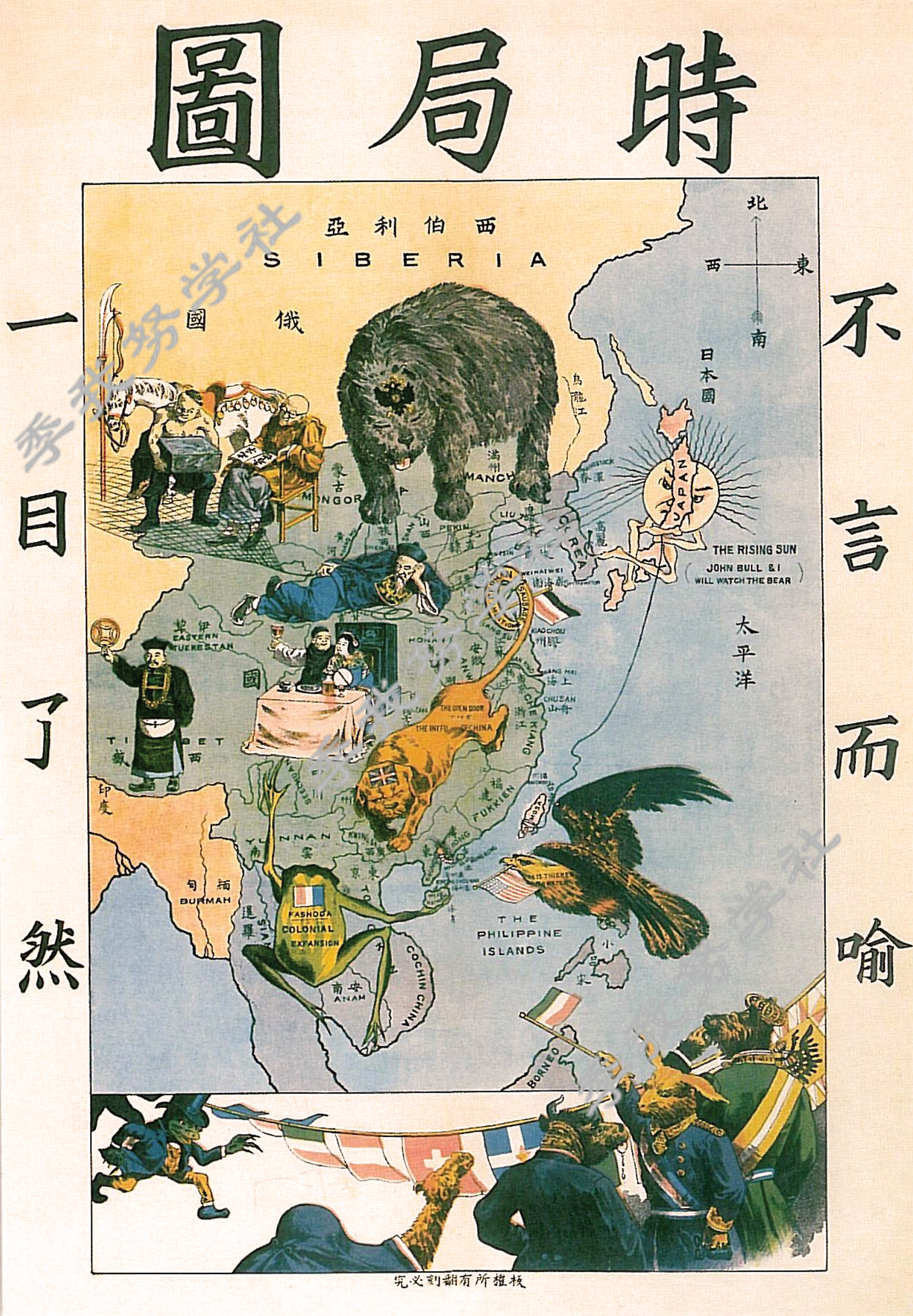 20世纪初的西方漫画:西方列强纷纷制造"黄祸论"企图瓜分中国