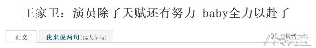 鄭爽新劇「內涵」了當今娛樂圈不少潛規則，這些明星都中槍 娛樂 第7張