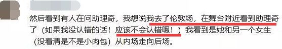 蔡依林和阿信戀愛？各種蛛絲馬跡加起來，叫人不信都難啊 娛樂 第51張