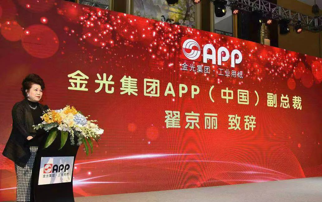 金光璀璨 感恩有你丨2018app工业用纸客户答谢晚宴温情落幕