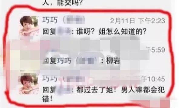 炒作洗白嫁娛樂圈大佬，小四上位的她真skr心機女？