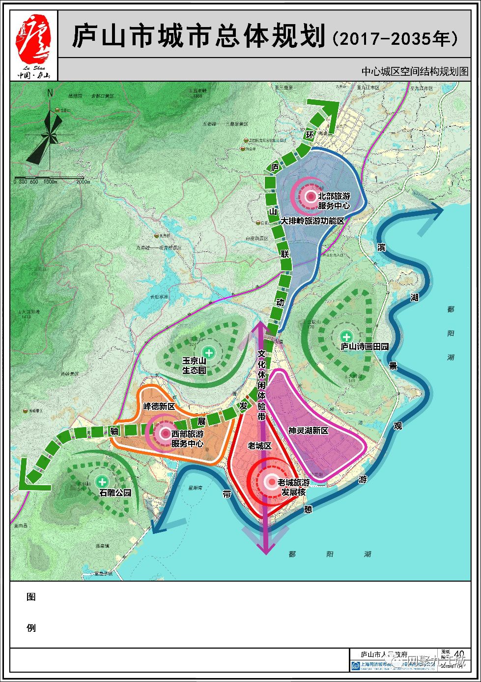 重磅消息:《庐山市城市总体规划(2017-2035年)》进入成果批前公示阶段