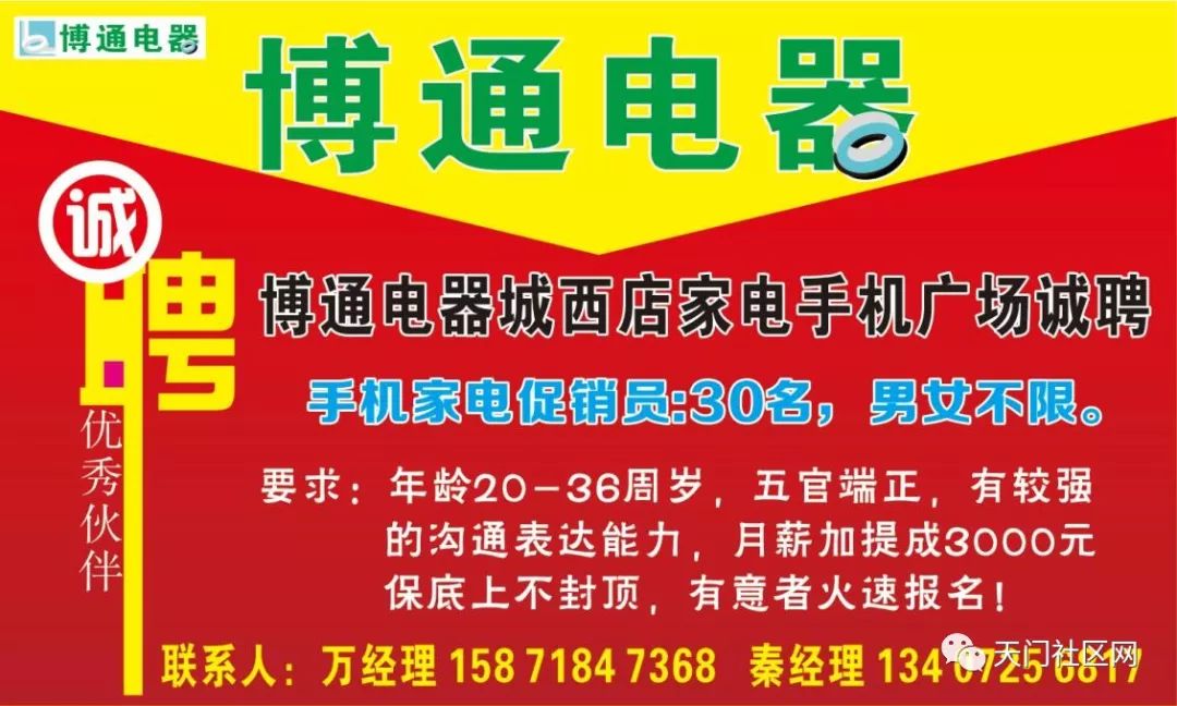 最新酒店招聘_最新便民信息 招聘酒店人员 咖啡店人员 煮吃阿姨等(3)