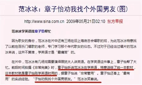 兩狐相爭必有一傷，章子怡范冰冰的十年宮心計，笑到最後的竟然是她？ 娛樂 第54張