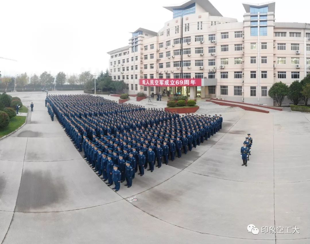 空军工程大学隆重举行升国旗仪式庆祝空军成立69周年