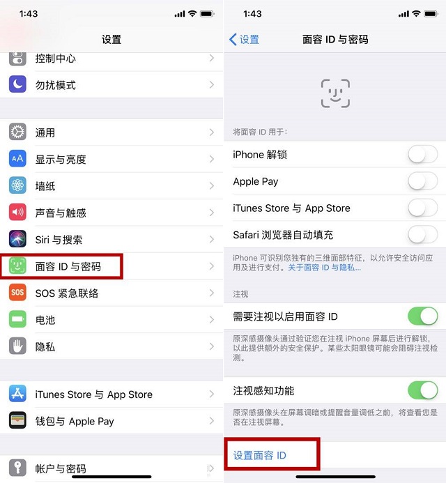 iphone xs人脸识别怎么设置?苹果xs和xs max人脸解锁设置教