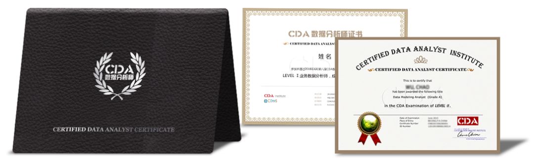 cda数据分析师认证3个级别对应的薪资标_cda level i