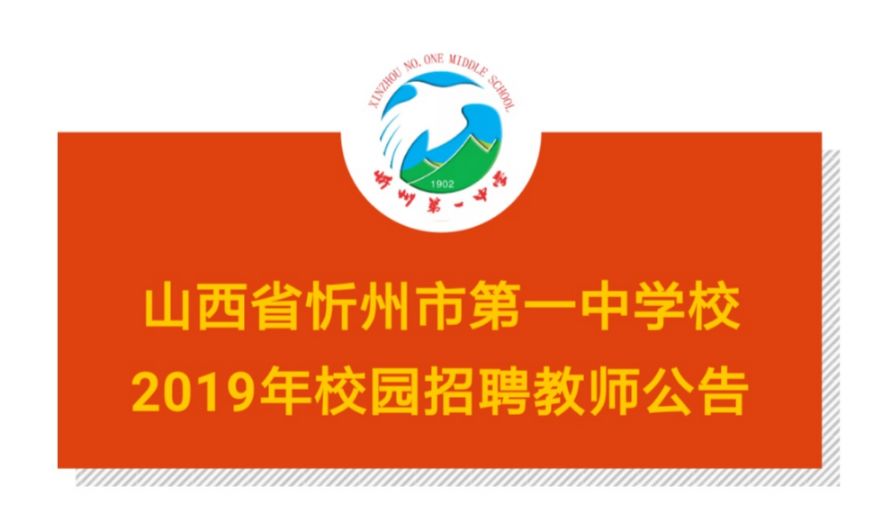 忻州招聘_融安这两个村要开通公交车啦 招聘驾驶员这两个村的贫困户优先