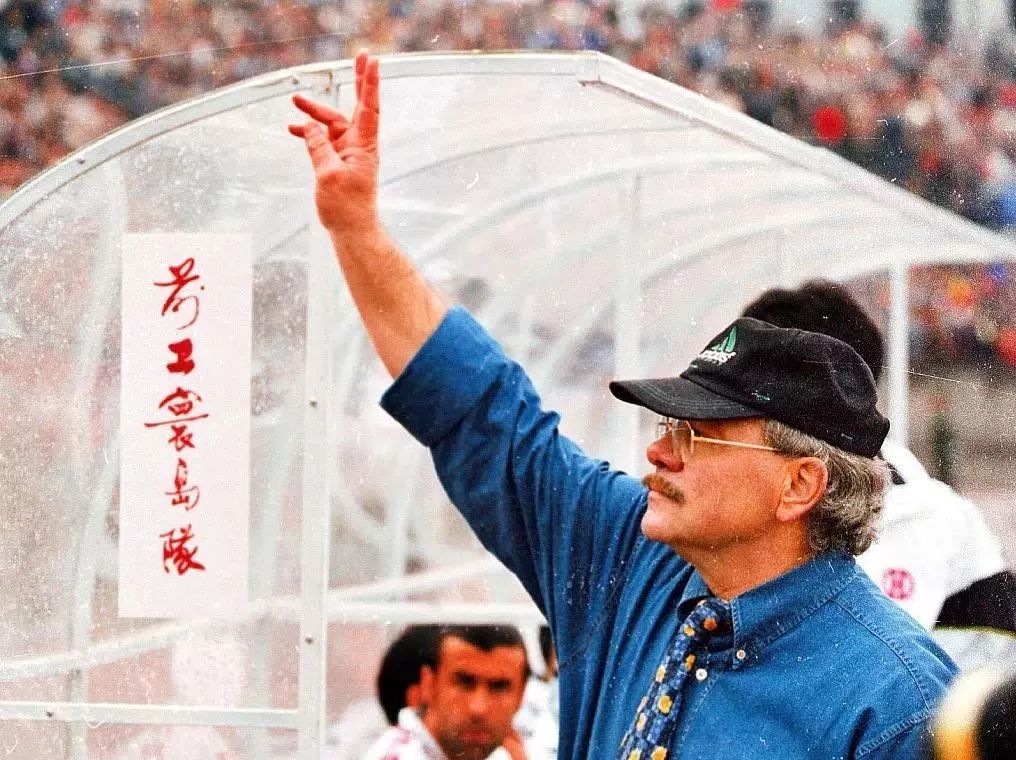 所以1993年,德国人施拉普纳虽然带领中国队踢输了与世界级鱼腩队也门