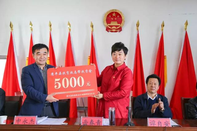 县委常委,宣传部长岳春青为瓦屋头镇捐赠"志智双扶"专项基金5000元.