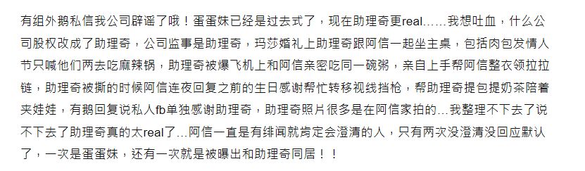 阿信蔡依林戀愛？摸臉互動，寫歌告白，兩人這是快公開了嗎？ 娛樂 第6張