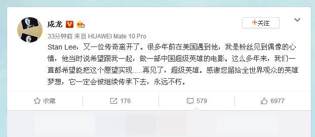 成龍發文悼念斯坦李：他說希望跟我一起做一部中國超級英雄的電影 娛樂 第2張