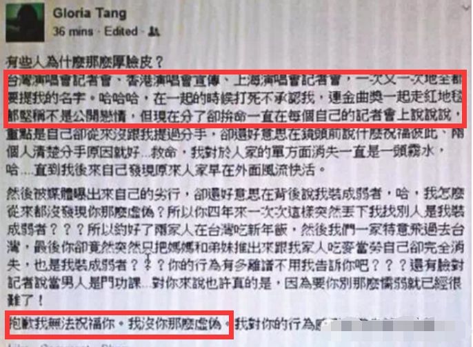 鄧紫棋再提前男友！從林宥嘉到華晨宇，她的戀情總是不能見光？ 娛樂 第21張