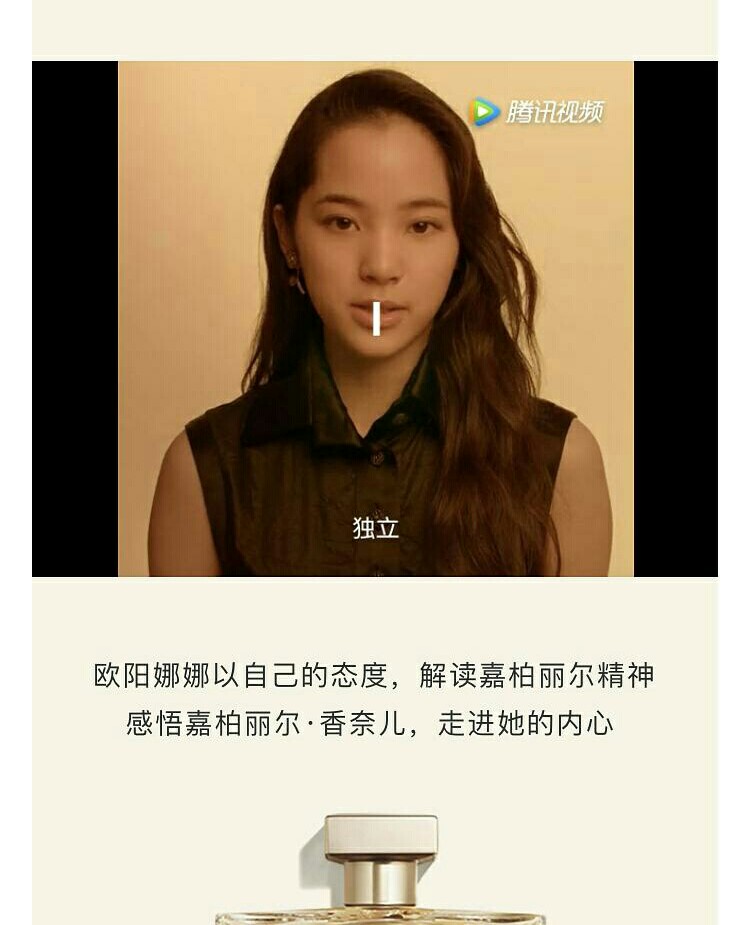 歐陽娜娜香奈兒大片被化成了談莉娜，網友表示認不出 娛樂 第7張