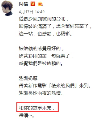 蔡依林和阿信戀愛？各種蛛絲馬跡加起來，叫人不信都難啊 娛樂 第61張