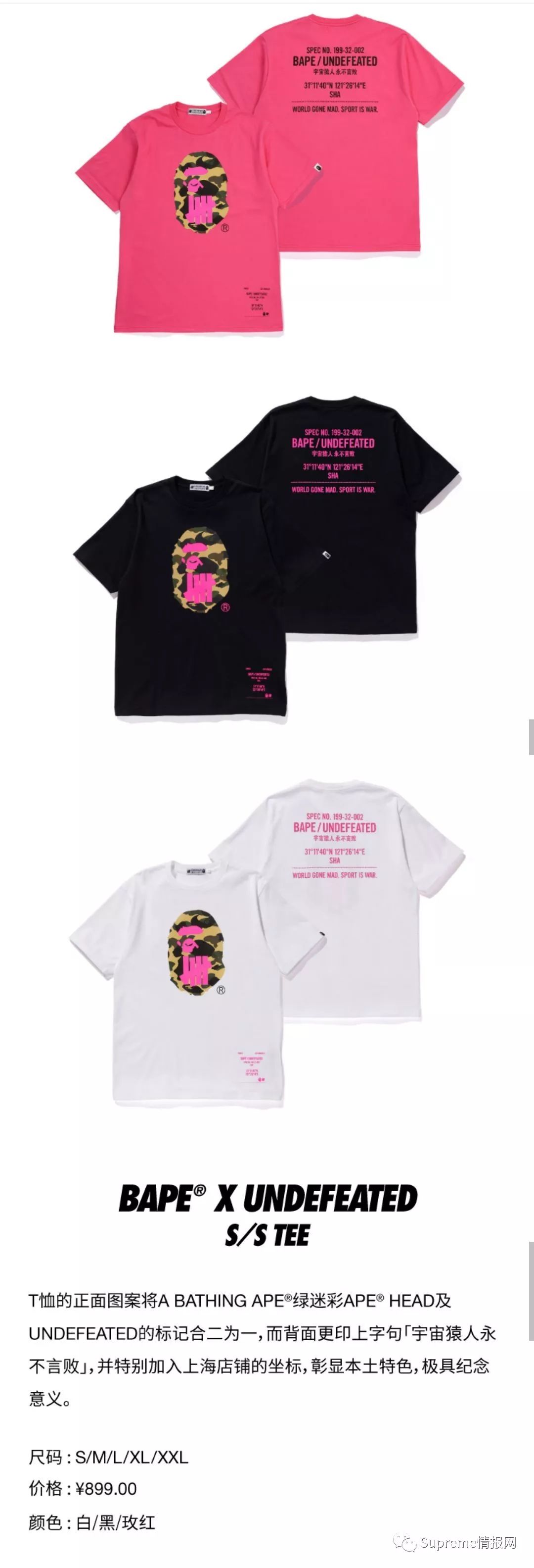 Bape x Undefeated联名