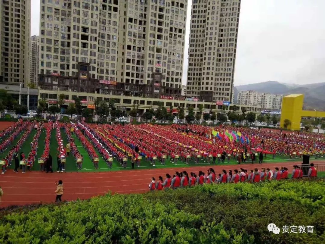 师生风采贵定二小2018年秋季运动会