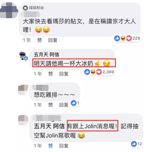 蔡依林和阿信戀愛？各種蛛絲馬跡加起來，叫人不信都難啊 娛樂 第10張