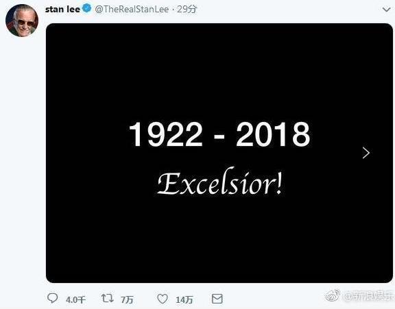 #斯坦李去世謝耳朵一定很難過#「漫威之父」斯坦·李去世，享年95歲 娛樂 第2張