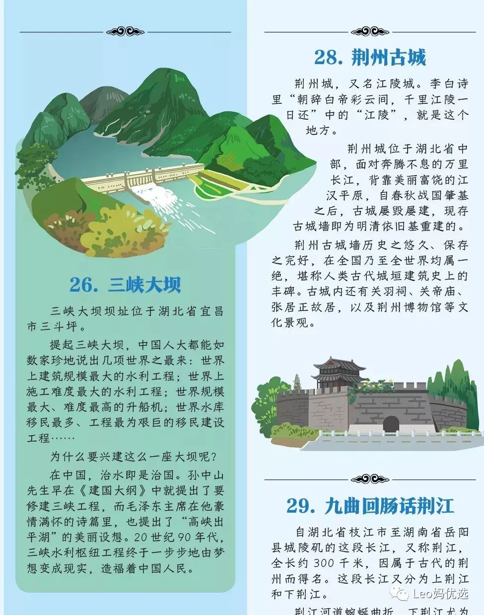 三峡工程是迄今世界上综合效益最大的水利枢纽,在发挥巨大的防洪效益