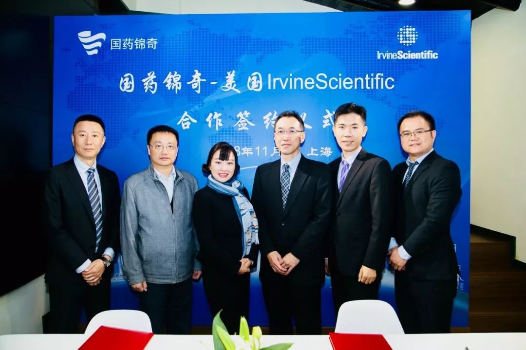 国药锦奇携手美国irvinescientific助力中国生物制药行业发展