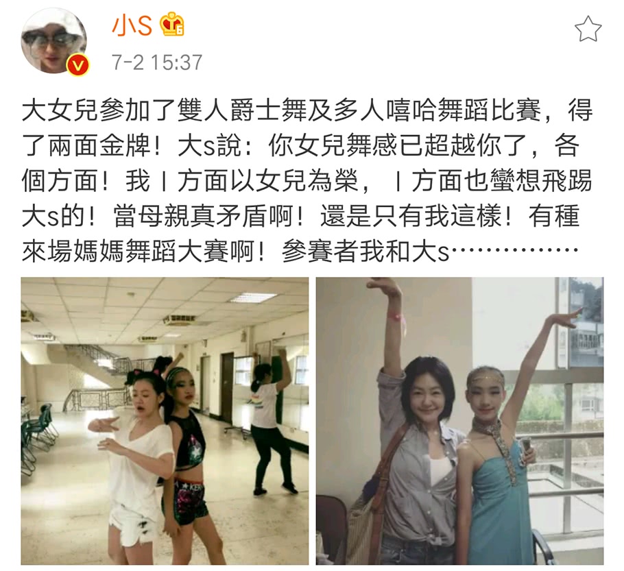 小s炫耀女兒舞蹈比賽拿冠軍，12歲許俏妞氣質超好身高趕上媽媽 娛樂 第9張