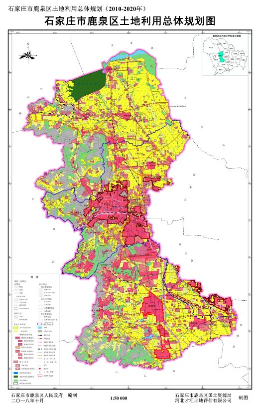 重磅!石家庄市鹿泉区发布土地利用总体规划图 共涉及大乡镇