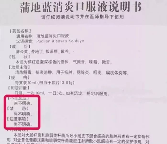 家长,不仅艾畅注销,柴胡注射液儿童禁用,蒲地蓝也要慎用了!