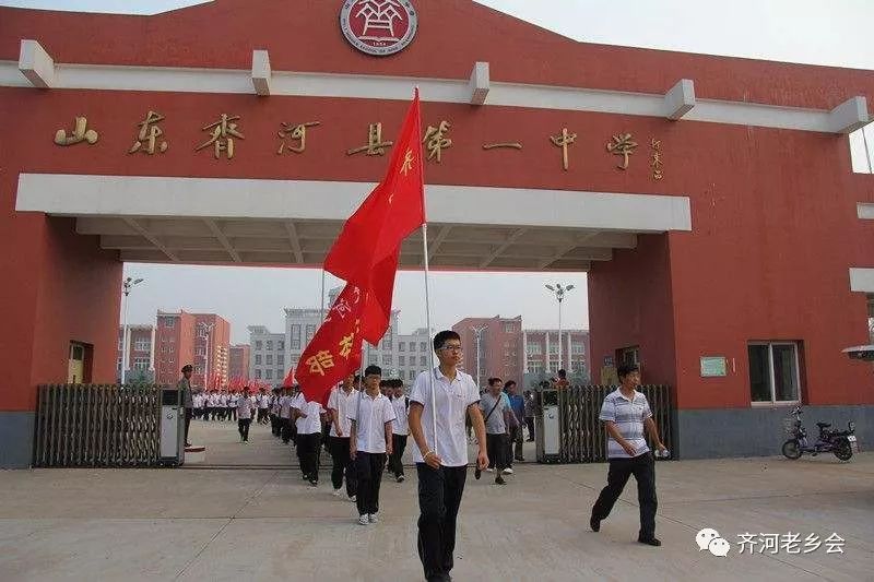 齐河这3所学校有望"升格"为国家级!看看有没有你的母校?