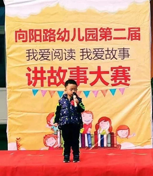 向阳路幼儿园第二届我爱阅读我爱故事讲故事比赛圆满结束