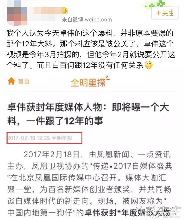 鄭爽新劇「內涵」了當今娛樂圈不少潛規則，這些明星都中槍 娛樂 第24張