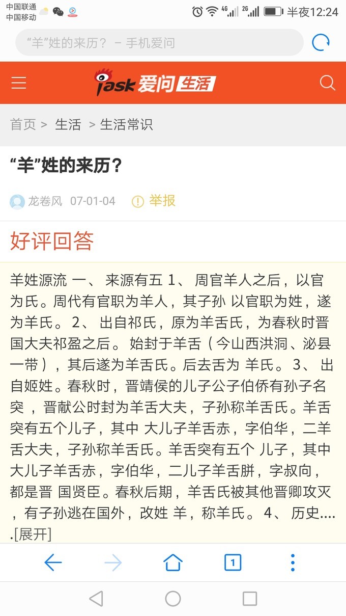 羊姓人口海南_海南人口分布图