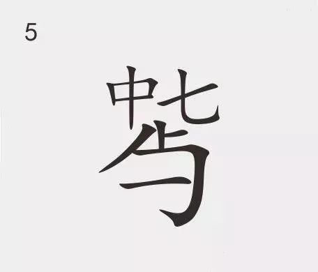 常见古琴减字谱的读法