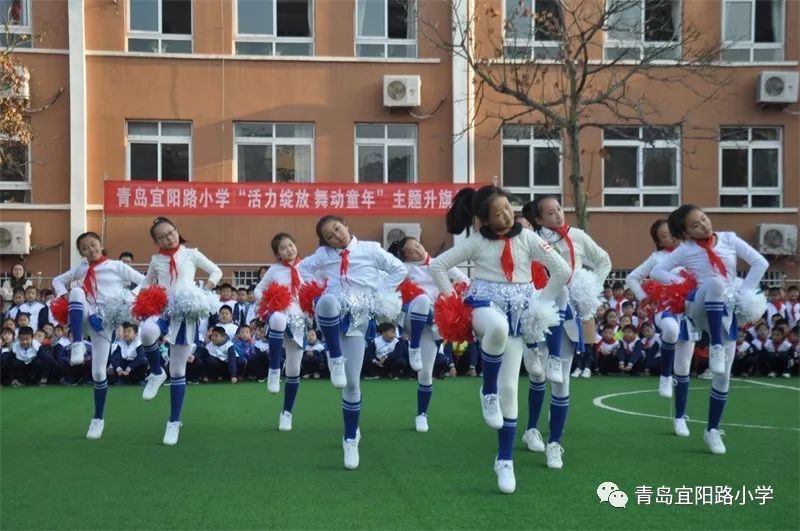 宜阳队旗飘飘青岛宜阳路小学活力绽放舞动童年题升旗仪式