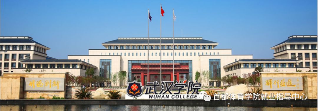 2015年,由独立学院(原中南财经政法大学武汉学院)转设为民办本科高校