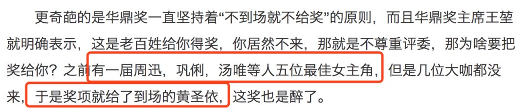 迪麗熱巴和楊紫的金鷹之爭算什麼，她們倆的戲才精彩。 娛樂 第24張