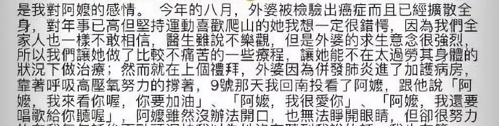 炎亞綸外婆凌晨離世，玩失蹤的他竟在家中盡孝到最後一刻？ 娛樂 第2張