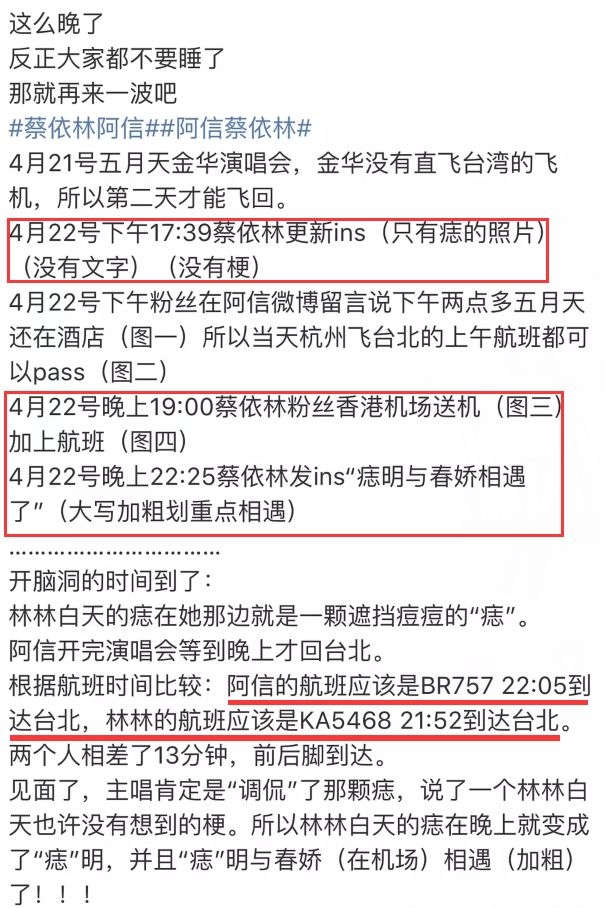 蔡依林和阿信戀愛？各種蛛絲馬跡加起來，叫人不信都難啊 娛樂 第66張