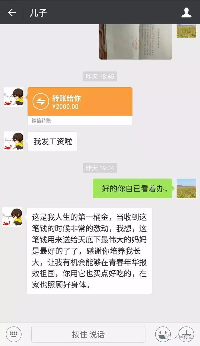 这些新兵的转账记录一曝光,家长群和朋友圈立马炸了!