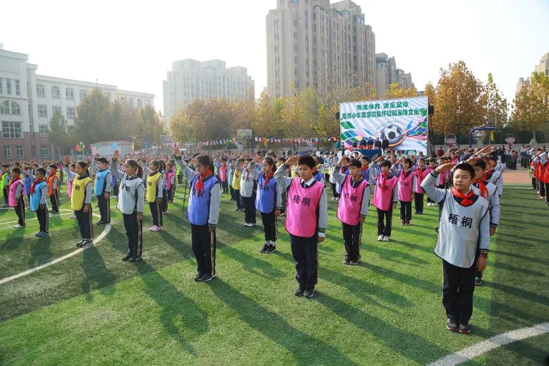 属于孩子们的足球文化节在上海道梧桐小学启幕根伟王俊为活动开球