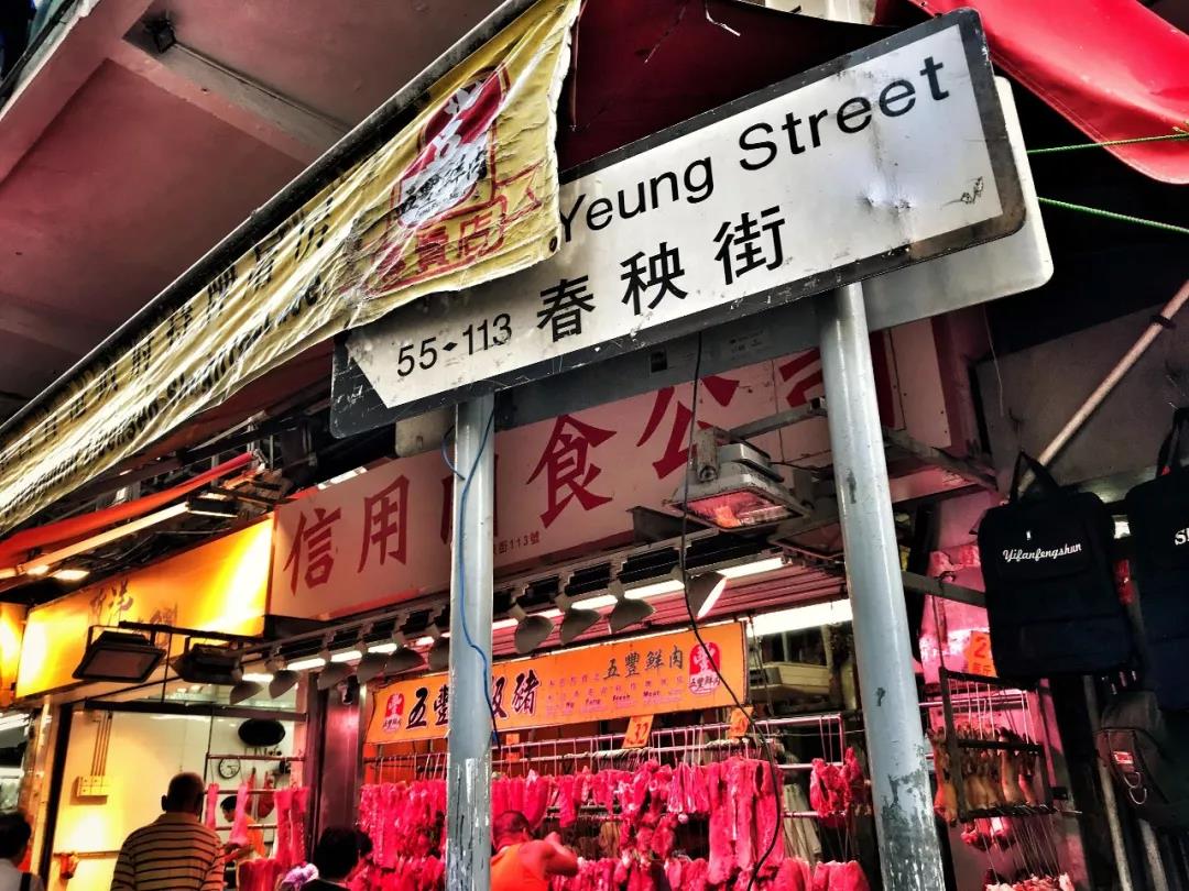 春秧街:一条以漳州人命名的香港街市,左邻右舍竟然都说闽南语